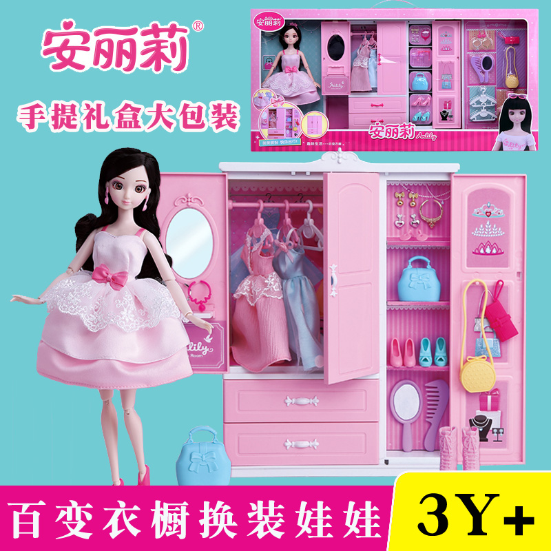 doll set big