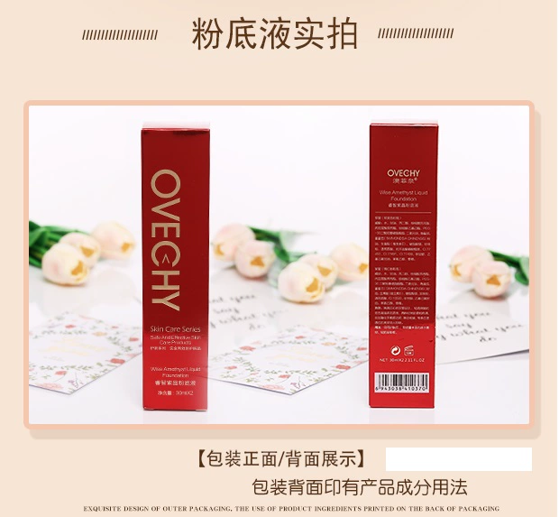 Bộ đếm Aofeiquan Mỹ phẩm Aofeiquan chính hãng OF05 Wisethyst liquid Foundation 30ml * 2 kem che khuyết điểm dưỡng ẩm - Nền tảng chất lỏng / Stick Foundation