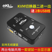 KVM switch 2-port multi-computer vga two-in-one-out shared usb mouse button Printer display 2-in-1-out