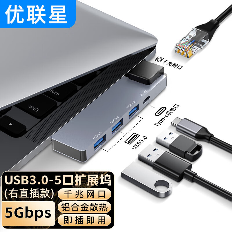 Usb3.0 to Gigabit Ethernet Docking Station Hub, Right-Side Plug-In Expansion Dock for Laptops, 5-in-1 Usb3.0 to Gigabit Ethernet Docking Station Hub, Right-Side Plug-In Expansion Dock for Laptops, 5-in-1