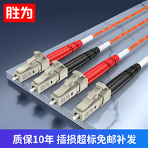 Shengwei carrier-grade fiber optic jumper LC-LC multi-mode dual-core optical brazing pigtail network household indoor extension cable