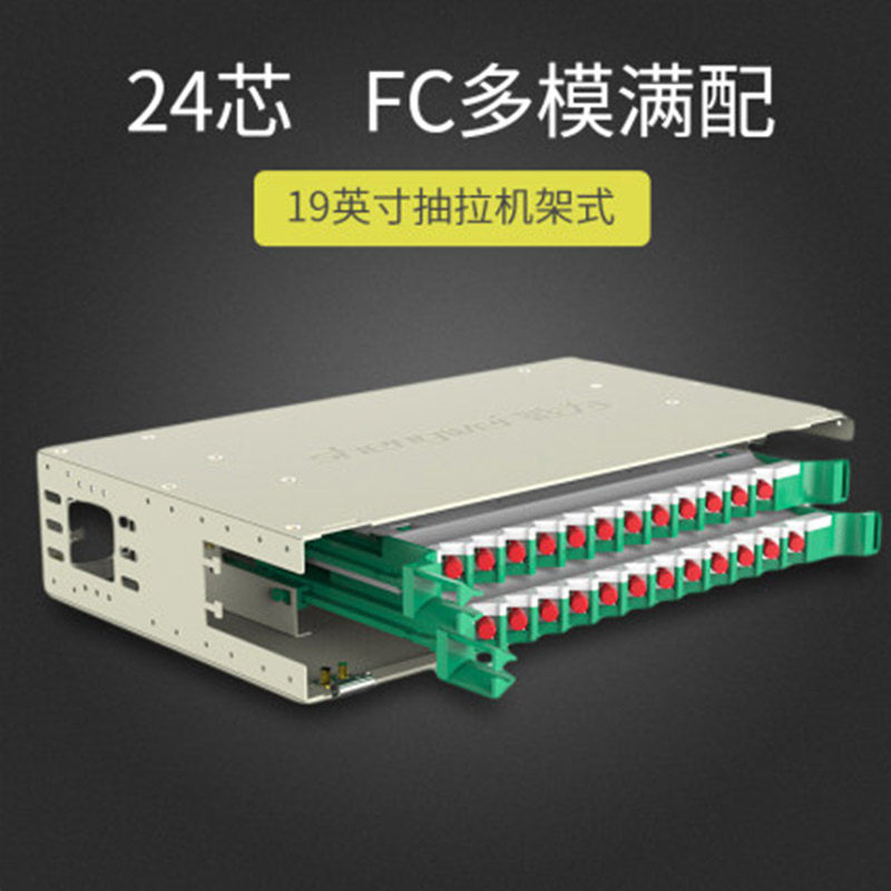 Victory is 24 Core ODF optical fiber distribution frame height 2U FC multimode full with tail fiber and flange-Taobao