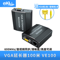 EKL-VE100 VGA extender 100m audio and video network transmitter Single network cable to rj45 signal
