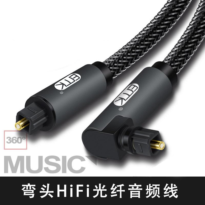 Easy Mike EMK fiber audio wire elbow 5 1 Digital SPDIF power amplifier sound square port TV connecting line