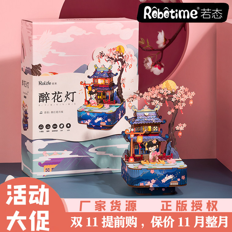 If the state comes to assemble the ancient wind eight-tone box drunk lanterns Puzzle Toys Birthday Children Holiday Gifts Send Girlfriend-Taobao