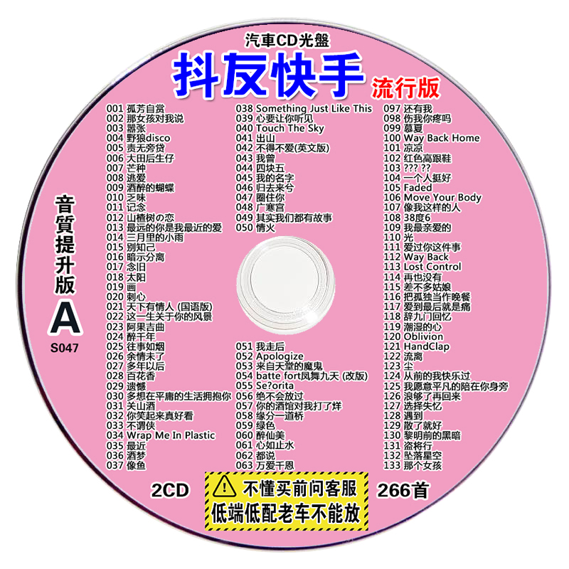 2019 car load cd disc record sound quality mp3 Compact large capacity CDs Shake Friends Music Shaven Fast Hand New Songs