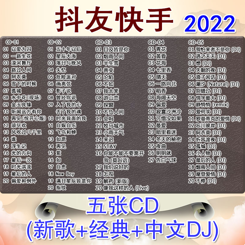Car CD Disc 2022 popular new song Divine Disc CD - Disk Record Shuo Yu fast - handed music Chinese DJ Dance