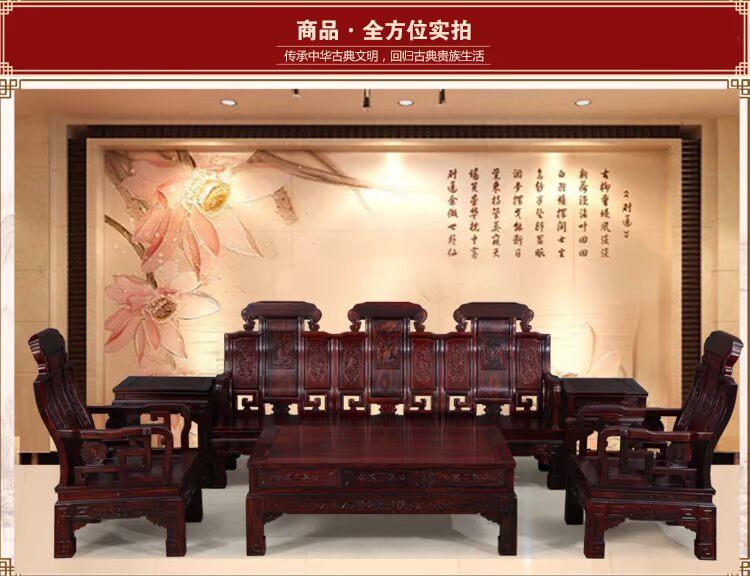 Khuyến mãi nổ Indonesia sofa gỗ hồng đen Gỗ hồng mộc châu Phi chạm khắc đồ gỗ gụ Trung Quốc - Bộ đồ nội thất kệ phòng khách