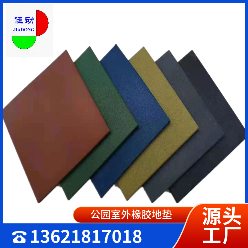 Playground non-slip floor mat outdoor park sound insulation noise reduction rubber floor gym plastic wear-resistant floor tile board
