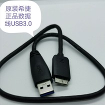 Western Seagate original USB 3 0 mobile hard drive data line high speed transmission is suitable for Toshiba Samsung West