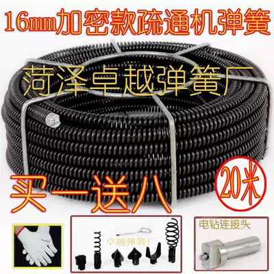 Dredge spring 16mm household pipe dredge spring sewer dredge power tool vigorously encryption