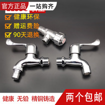 Liansu angle valve All copper angle valve thickened explosion-proof triangle valve Hot and cold water valve Filter nozzle Washing machine faucet