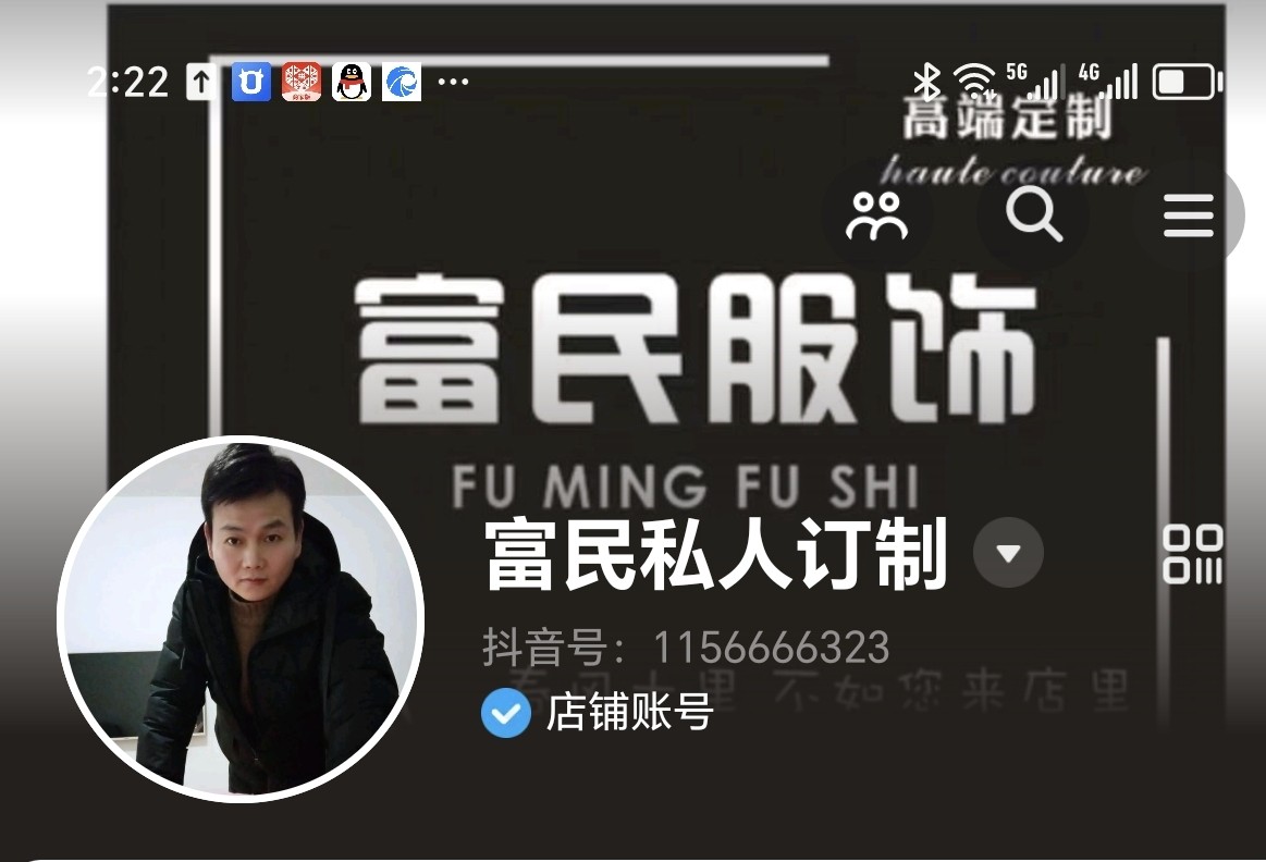 富民私人定制