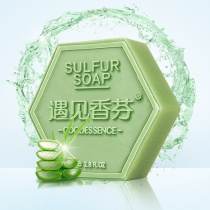 COCOESSENCE met Xiangfen in addition to mites and acne Xiangfen sulfur soap 80 grams for men and women to remove oil