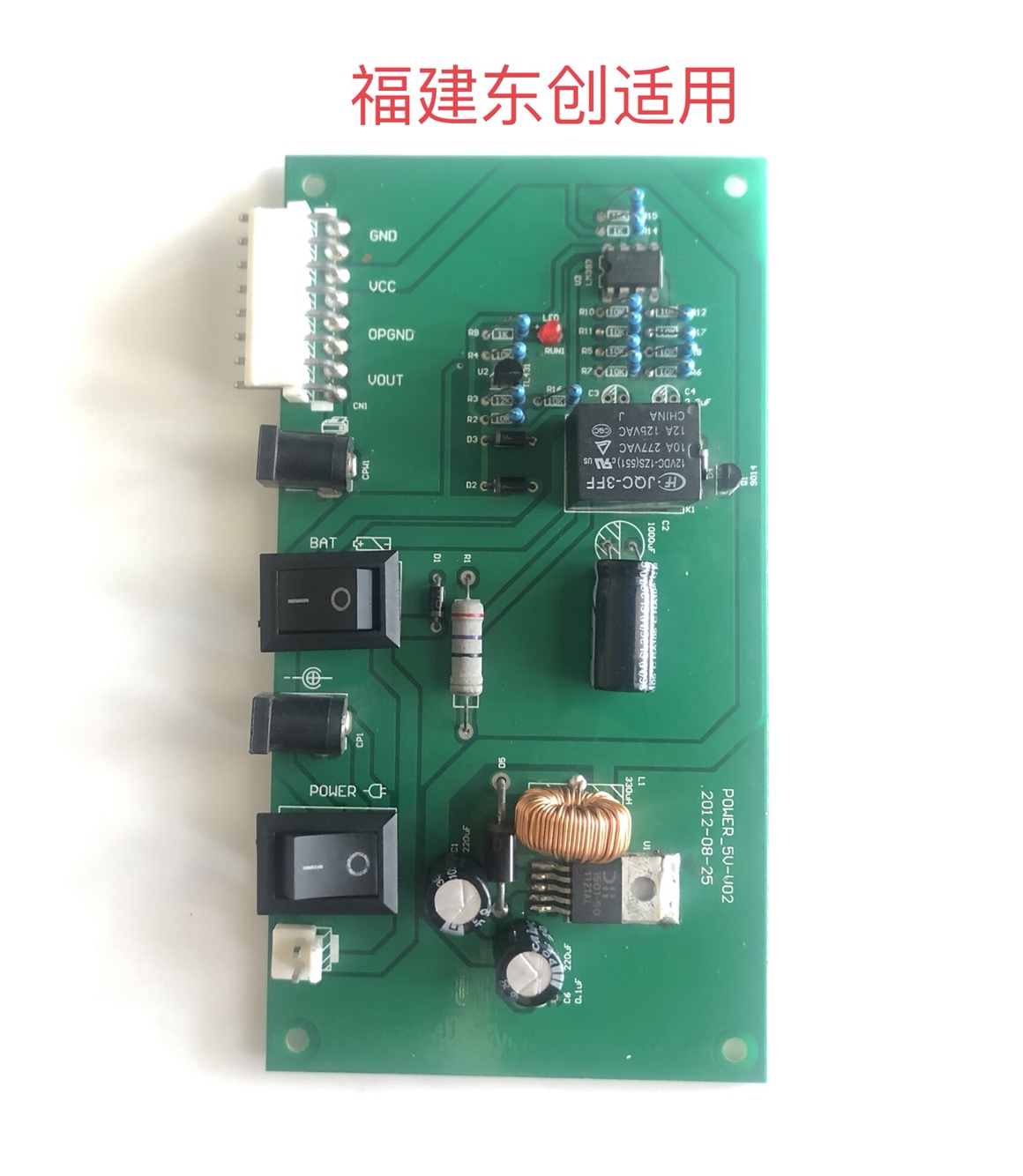 Fujian Dongchuang Dongcheng Supermarket Main Panel Control Panel