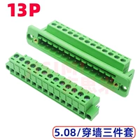 13p стыковка трех комплектов