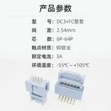 Кремово-белый DC3-2,54 мм позолоченный простой разъем для сварки печатной платы, прямой изогнутый штифт, прижимной кабель, штекер FC