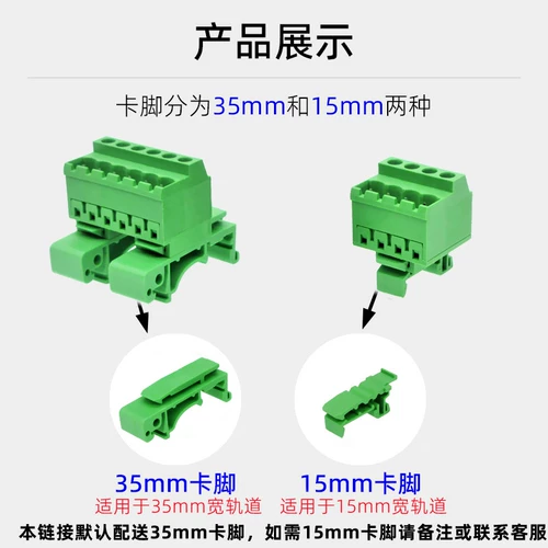 2ЭДГ-УВК-5,08мм, бессварная направляющая, монтажная клеммная колодка, стыковочная розетка, вилка 2ЭДГК, полный комплект