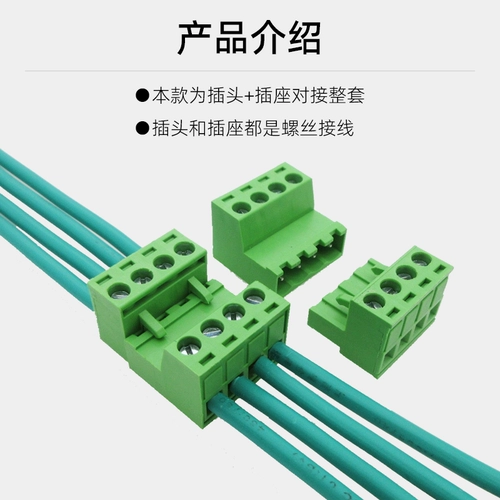 Сварка -Без стыковки 2EDG5,08 мм пара 2EDGRK закупоривание зеленого 2EDGKP Терминала