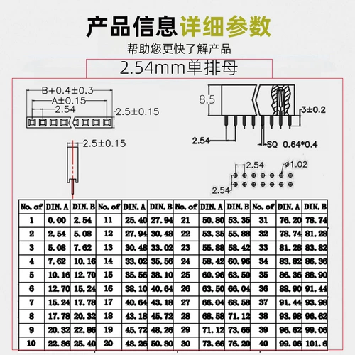 2,54 мм с прямой однократной самок