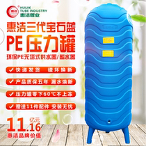 Huijie PE without tower water supply household automatic plastic pressure tank water tower well water tap water booster pump