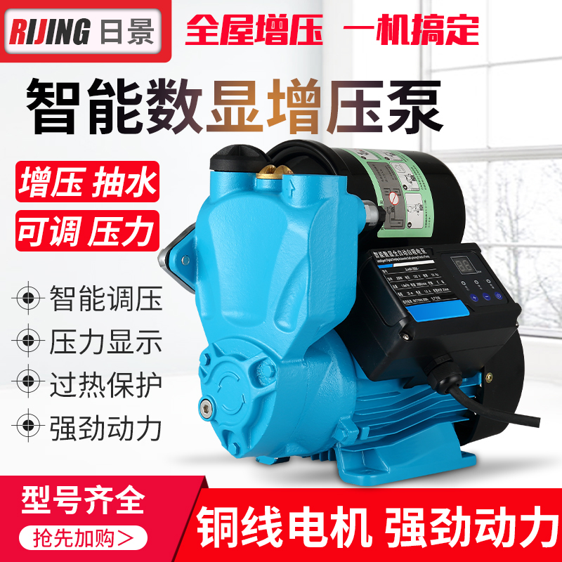 Day view intelligent fully automatic household pumping self-priming pump hot water pipe tap water booster pump
