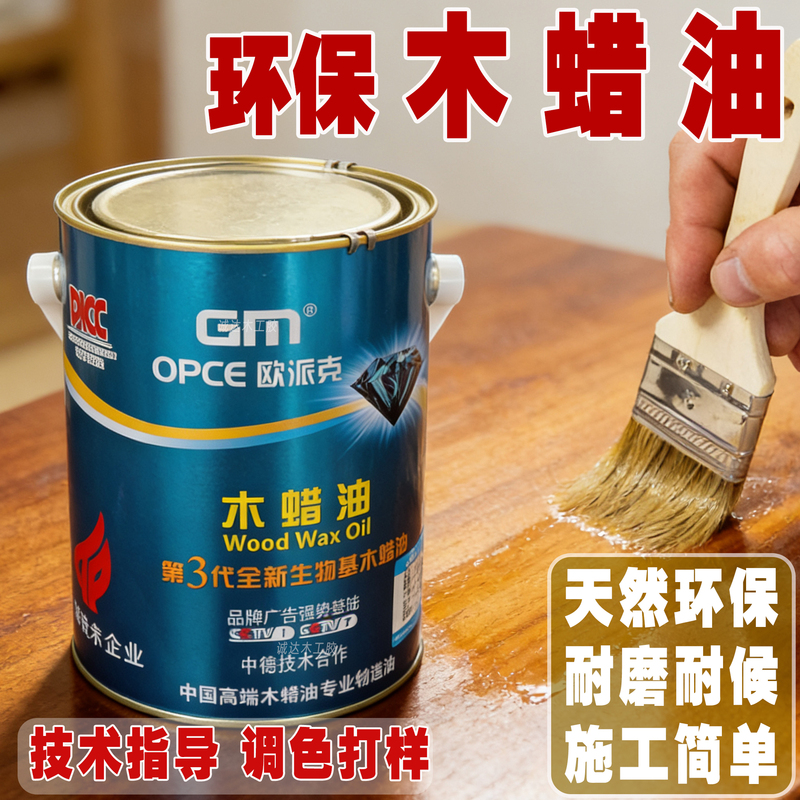 Environmentally Friendly Wood Wax Oil for Furniture and Floor Maintenance, Renovation, Polishing, Red Wood Furniture Anti-Corrosion Transparent Paint, Color Application, Spray Finish