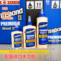 Imported Titebond yellow latex waterproof furniture instrument guitar carpentry board repair bonding American too stick glue