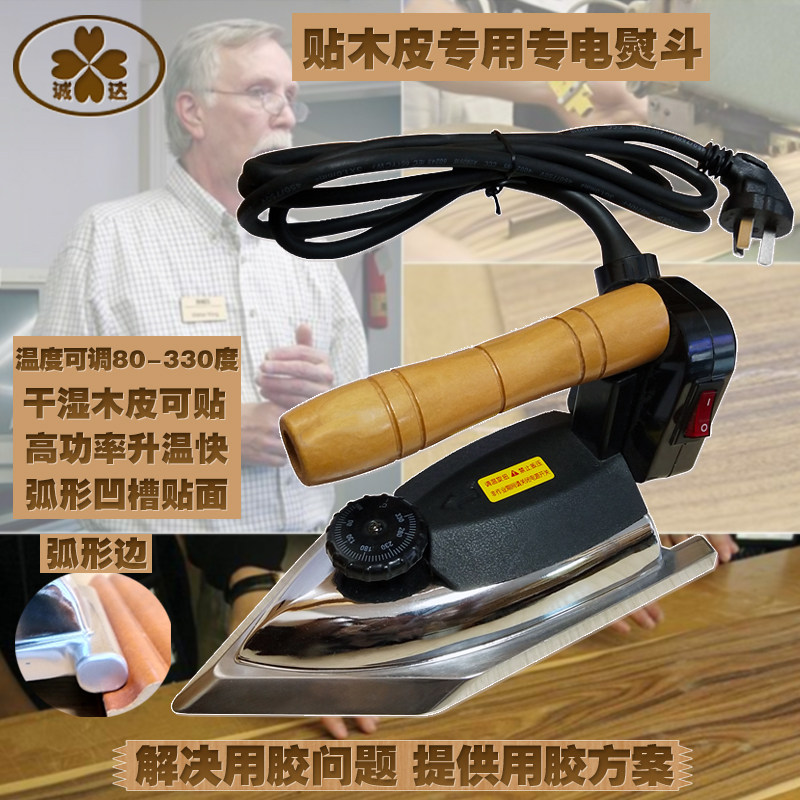 Multi-Purpose Electric Iron High Temperature Arc Groove Profiled High Power Handicraft Framed Painting Sticker Fever Packs Wood Leather Iron