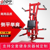 Gym equipment Side flat shoulder trainer Deltoid shoulder Multi-functional comprehensive strength Hummer equipment Commercial
