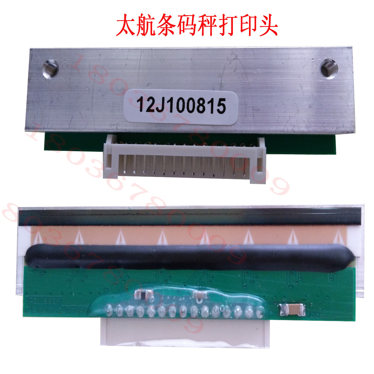 Taihang mã vạch quy mô in đầu quy mô điện tử quy mô nhãn dán đầu nhiệt TX56 đầu mực nhãn máy - Phụ kiện máy in 	các loại trục từ máy in