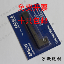 Invoicing Epson original ERC-09 ribbon frame epson ERC-22B ER09b ribbon frame