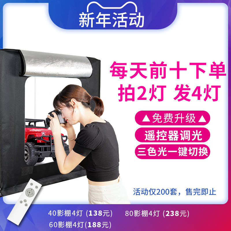 Picture open 80CM small studio set product LED photography box commodity photo studio soft light fill light box