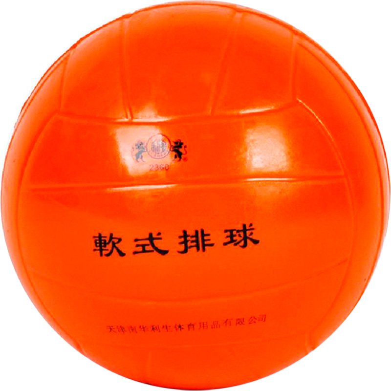 Lisheng Inflatable Free Soft Type Volleyball Student Competition Training Dedicated Primary And Middle School Beach Volleyball Soft Style