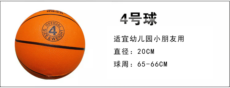 Bóng rổ cao su chính hãng 4-5-7 thi đấu đào tạo bóng rổ đặc biệt cho học sinh tiểu học và trung học cơ sở 	quần áo bóng rổ bé gái