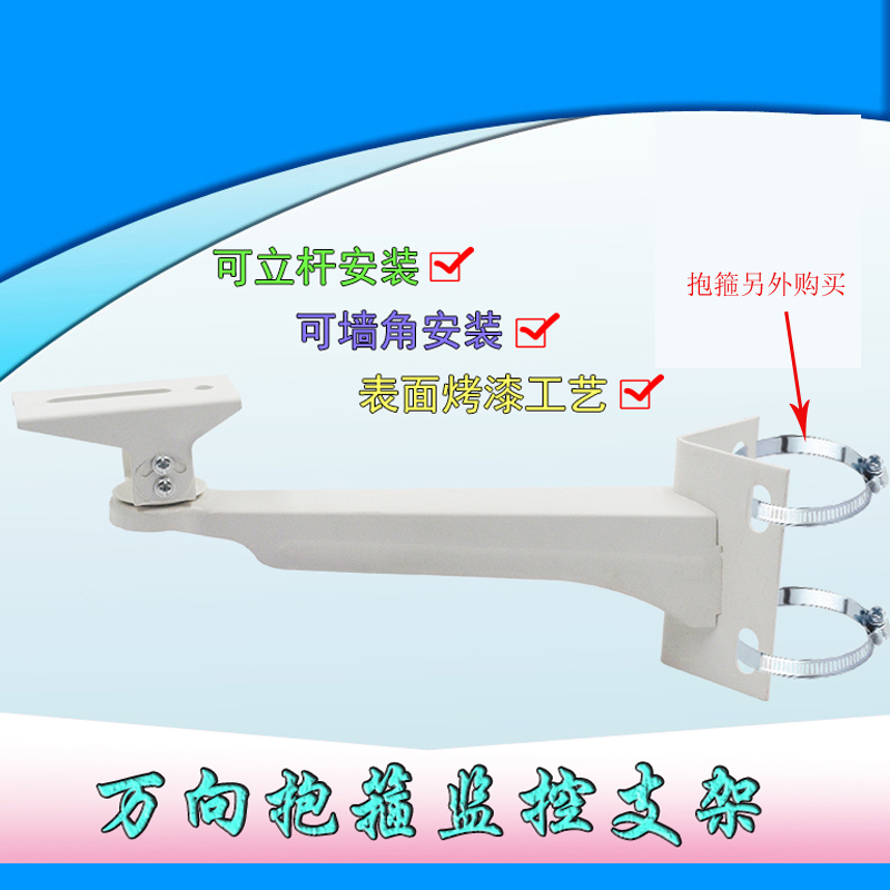 Monitor Hoop Bracket Universal Outdoor Wall Corner Wire Rod Duckbill Stand Rod Camera Monitor Holding Column Lengthened Thickening