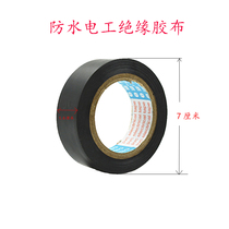 New product 15 meters insulation tape black electrical large roll pvc waterproof wear-resistant flame retardant lead-free electrical tape
