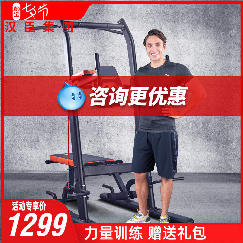 Hanson HARISON Principle Upper Indoor Multifunctional Single Dual Ball Household Commercial HR-408