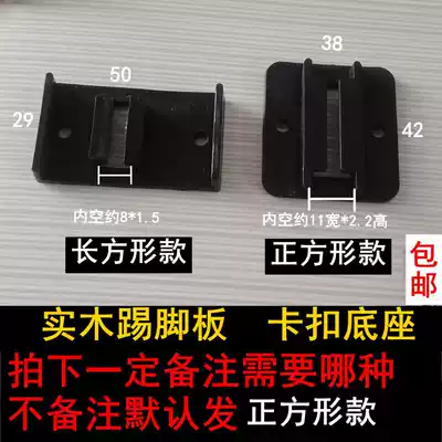 Integral cabinet skirting board buckle clamp integral cabinet baffle buckle integral cabinet foot connecting clip buckle fixing base