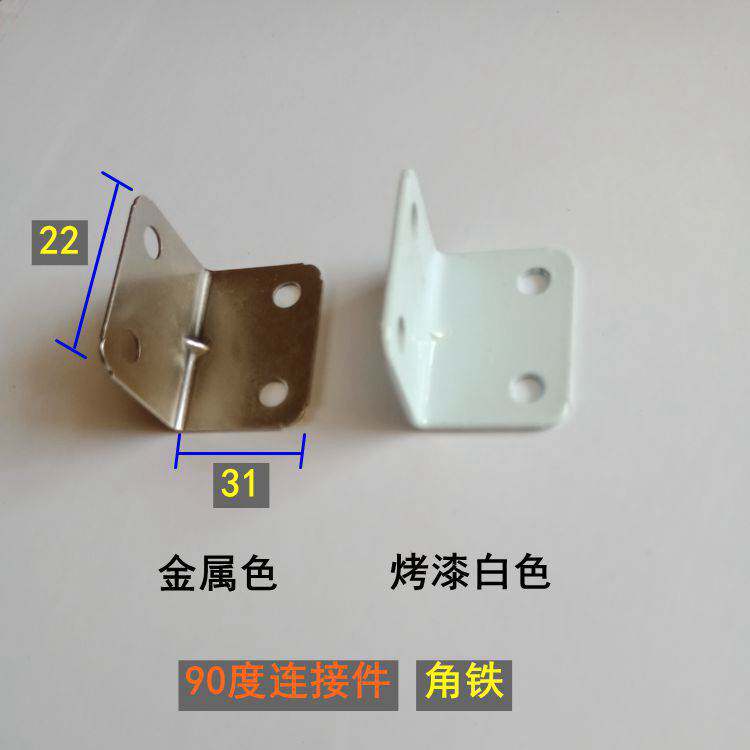 Angle code 90 degree right angle holder angle iron L-shaped triangle iron bracket laminate furniture integral cabinet assembly connector