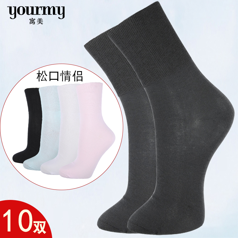 Yumei Combed Cotton Thin Loose-Top Men's Socks 1432/Women's 1431 Couple Simple Plain Casual Sweat-Absorbent Cotton Socks Yumei Combed Cotton Thin Loose-Top Men's Socks 1432/Women's 1431 Couple Simple Plain Casual Sweat-Absorbent Cotton Socks