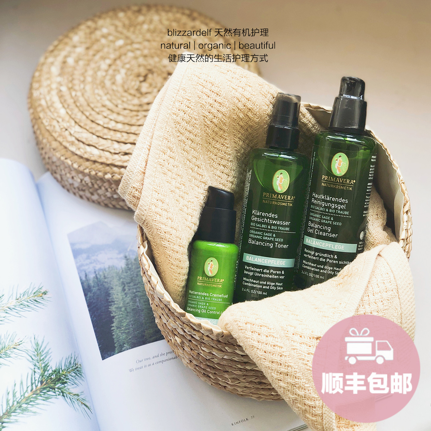 German PRIMAVERA Organic Sage Grape Seed Balanced Oil Control Cleansing Gel Toner Lotion