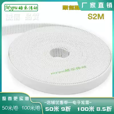 Open timing belt S2M open belt white polyurethane steel wire belt