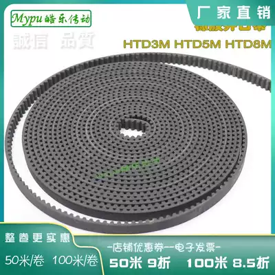 Rubber open belt HTD3M HTD5M HTD8M open belt Open timing belt