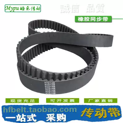 Rubber timing belt HTD1890-14M HTD1904-14M HTD1946-14M