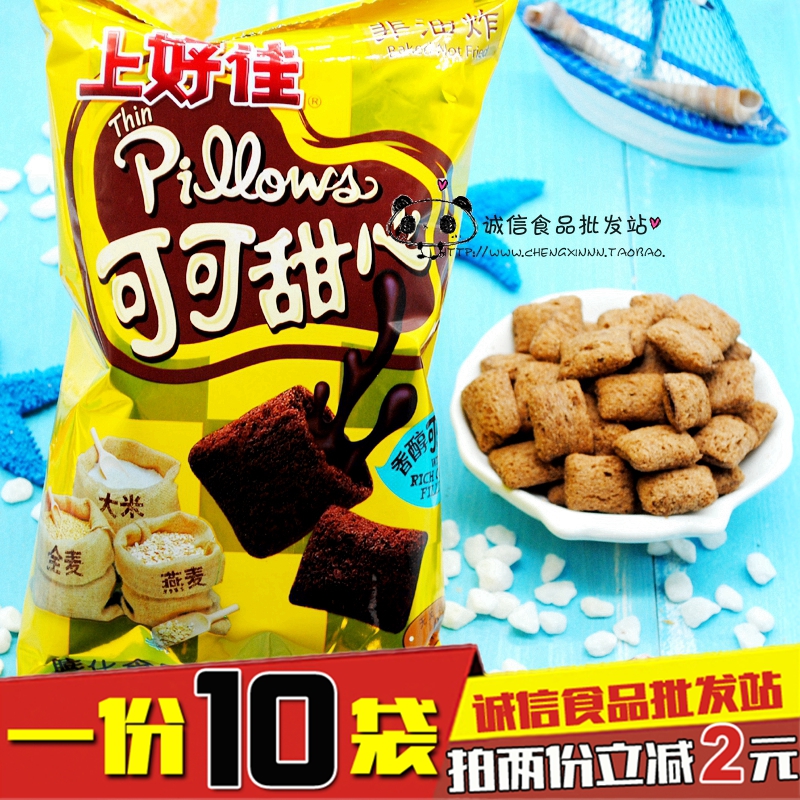 Shanghaojia Coco Sweetheart Chocolate Sandwich Taste 70g * 10 Bags Puffed Food Office Snacks