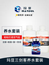 Mardou Jieke nitrifying bacteria Fish tank with aquarium digestion live bacteria clarification fish purification water clarity agent