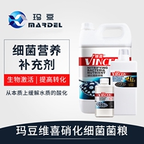 Madou Weixi Nitrifying bacteria food Dragon stingray rainbow fish tank Aquarium water purification nutrients for fish farming Non-Kodi bacteria food
