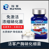 Madou Jieke Nitrifying Bacteria Fish Tank with Aquatic Digestive Live Bacteria Tablets Clarification Fish Purification Water Clear Agent