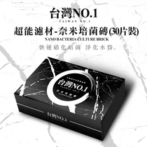 Taiwan NO1 filter material nano-ball bacteria brick small square brick light sea water tank to remove NO3 nitrification bacteria House Material culture